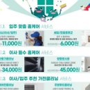 스마트청소박사 이미지