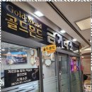 골드몬드 - 춘천시 중앙로 49-2 | 대구금매매 믿음직한 골드몬드 대구점 후기