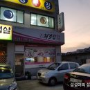 처갓집양념치킨조암점 이미지