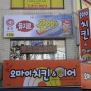 을지로골뱅이 이미지