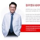 좋은아침내과의원 이미지