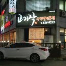 고기작 | 대전 대패무한리필 찾으신다면 고기작으로~!!