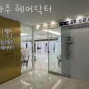 금천 독산동미용실 물라주 헤어닥터 할인 영업시간 운영시간