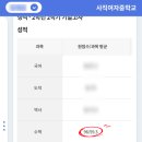 으뜸나무수학학원