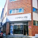 라헬스킨케어
