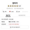 전설의간짜장 이미지