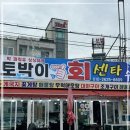 백사장회센타 이미지