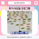 [후기/N요일프로그램] 힐링 심리 보드 게임