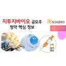 (주)바이오플랫폼 이미지