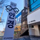 경산안경점 ICU비전케어 위드렌즈 경산점 새안경 구매 후기