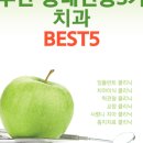 서울신치과의원 이미지