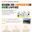 한국마을기업중앙협회