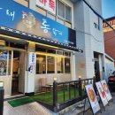 세븐일레븐(창원소답본점) | 창원소답동치킨,신선한치킨은 야채통닭 소답점