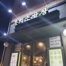 동탄 소곱창 맛집 홍익소곱창 내돈내산 후기