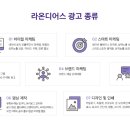 (주)라온디어스