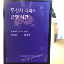 &lt;AK 플라자&gt; 무신사 테라스 스탠다드 팝업 쇼룸 후기
