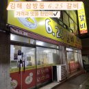 6.25갈비 이미지