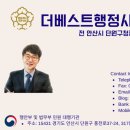 더베스트행정사사무소 이미지