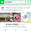 미가양꼬치 이미지