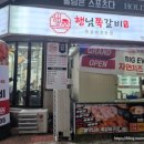 행님 쪽갈비 대청점 이미지