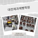 제과대전