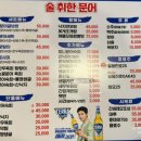 술취한문어 이미지
