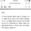 결론 180도 뒤집더니..'내부감찰 계획 없다'는 해경-이건 윤석열이 똥뽈찬거 맞네요.두고두고 발목 잡을겁니다. 이미지