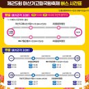 가고파유치원 | 2025 마산가고파국화축제 주차 기본정보 마산국화축제 경남꽃구경 가볼만한곳