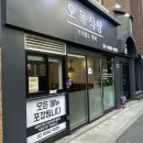 오목교역신상맛집 골목사이에 숨겨진 맛집 오목식당에서 캠핑set 먹고 온 후기