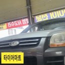 넥센타이어 경남총판 이미지