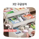 삼은약국 | 완벽정리 3단 구급상자 가정용 대형 약 보관함상자