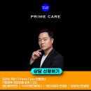 프라임안전컨설팅