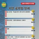 김광수경제연구소포럼 뉴스레터 및 시민공부방(8/26~8/31, 일산, 문래, 여의도, 역사특강) 이미지