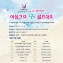 힐링골프 이미지