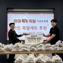 완미족발 네이버블로그