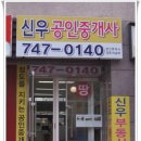 동백부동산중개사무소 이미지