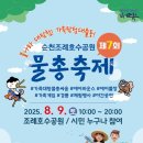 조례호수공원 이미지