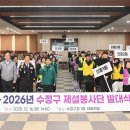 중원구청 대회의실 이미지