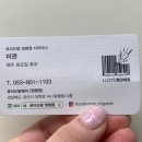 로이드밤정평점