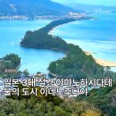 이네 | 교토 소도시 여행 아마노하시다테 이네후나야 버스투어 후기