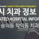 여금수치과의원 이미지