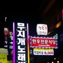 무지개노래방 이미지