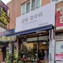 금빛주유소 이미지