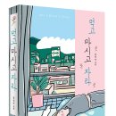 먹고마시고 이미지