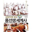 교양세계사 이미지
