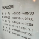 코앤핑이비인후과의원 이미지