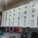 장운산꽃게 이미지