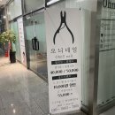오늬네일