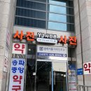 YJ빌딩(와이제이빌딩) 이미지