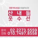 종로옷수선